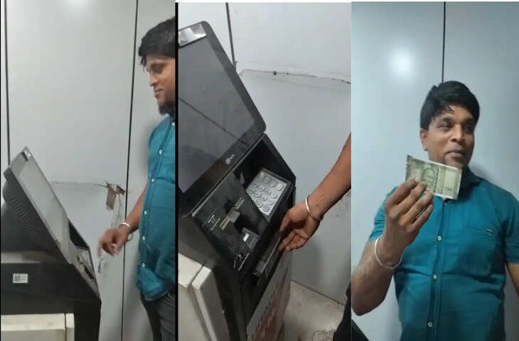 ATM से अचानक निकले &lsquo;एक्स्ट्रा पैसे&rsquo;, भीड़ में मची खुशी और हैरानी, सोशल मीडिया पर चर्चा तेज