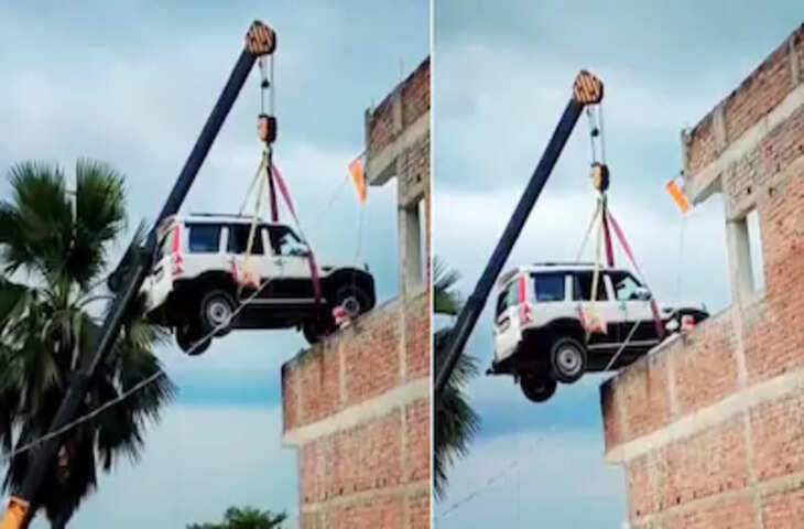 चोरी के डर से घर की छत पर पार्क कर दी स्कॉर्पियो, क्रेन से दो मंजिल ऊपर पहुंचाई कार