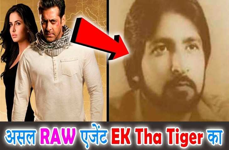 भारत का एक ऐसा खूंखार जासूस जिसपर फिल्म बनाकर Salman Khan ने छाप डाले अरबों रूपए, वीडियो में जाने उसकी कहानी 