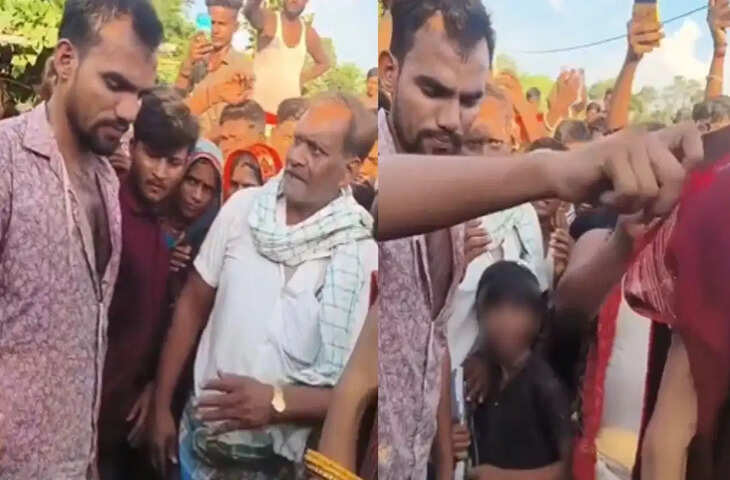 Samastipur News: वायरल वीडियो के बाद पंचायत ने कराई महिला और भतीजे की शादी, रिश्तों की मर्यादा पर छिड़ी बहस