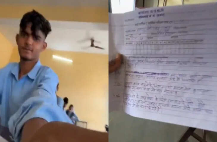 अजमेर में परीक्षा के दौरान छात्र ने बनाई रील, शिक्षा विभाग ने शुरू की जांच