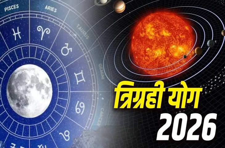 त्रिग्रही योग का निर्माण: मिथुन राशि में चंद्रमा, गुरु और शुक्र का मिलन, कई राशियों के लिए बन रहा शुभ समय