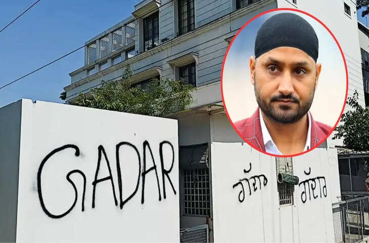 Harbhajan Singh के घर के बाहर आम आदमी पार्टी के कार्यकर्ताओं का प्रदर्शन, दीवार पर लिखा 'गद्दार'