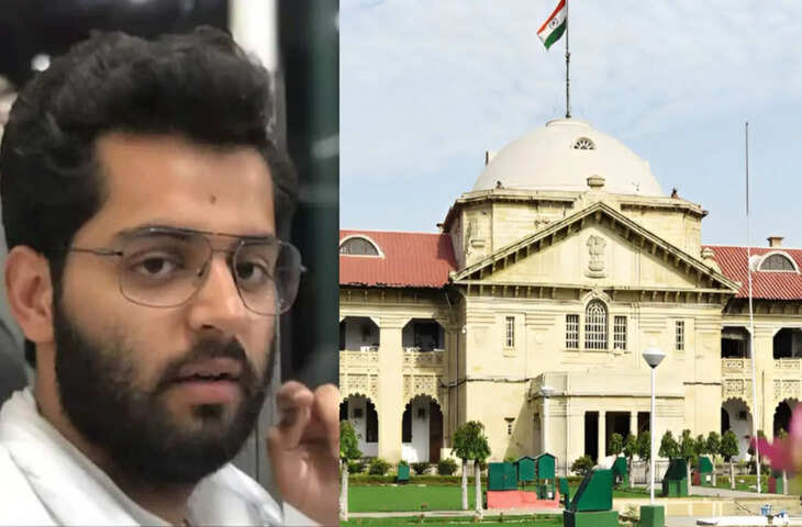 Mohammad Umar Bail: अतीक अहमद के बेटे उमर को नहीं मिली राहत, इलाहाबाद हाईकोर्ट ने खारिज की जमानत अर्जी