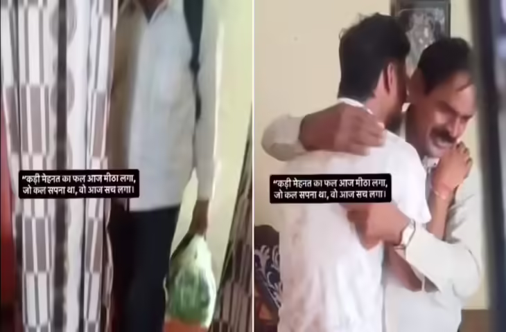 बाहर से थके आए पापा को मम्मी ने जैसे ही दी बेटे के CA बनने की खुशखबरी, आंखों से एक साथ छलक गया खुशी और गर्व