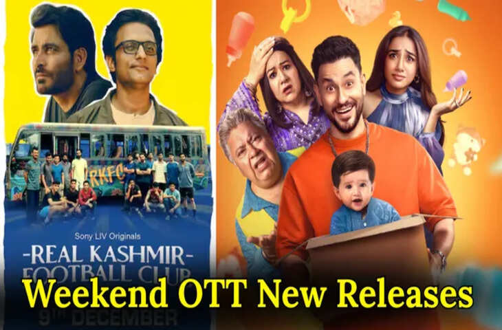 OTT Weekend Alert: इस फ्राइडे के लिए तैयार हो जाएं, एक से बढ़कर एक फिल्में और सीरीज कर देंगी वीकेंड का मज़ा डबल