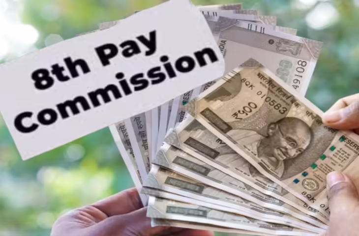 8th Pay Commission Salary Hike: कर्मचारियों के खाते में कब आएगा पैसा, जानिए स्टेप-बाय-स्टेप डिटेल
