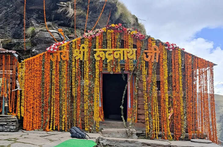 रुद्रनाथ मंदिर यात्रा: 18 मई को खुलेंगे कपाट, जानिए पंच केदार के इस पवित्र धाम तक कैसे पहुंचे