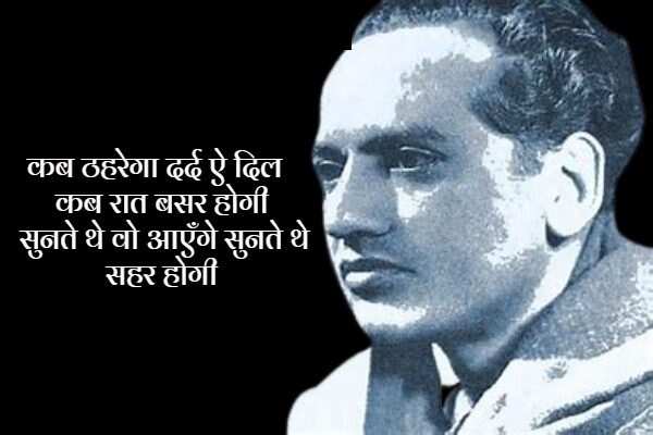 faiz ahmad faiz shayari, faiz ahmad faiz books, faiz ahmad faiz Shayari on Love, faiz ahmad faiz rekhta, faiz ahmad faiz Ke Sher, faiz ahmad faiz Ghazals, faiz ahmad faiz Shayari in Hindi, faiz ahmad faiz Family, फ़ैज़ अहमद फैज़ की शायरी, फ़ैज़ अहमद फैज़ के शेर, फ़ैज़ अहमद फैज़ की गजल, फ़ैज़ अहमद फैज़ कौन थे, फ़ैज़ अहमद फैज़ की किताबें, फ़ैज़ अहमद फ़ैज़ गीत, हिंदी गजल, मशहूर शायर, शायर फैज अहमद फैज, Love Shayari in Hindi, love shayari 2 line, Pyar bhari shayari in hindi, मोहब्बत शायरी, मोहब्बत भरी शायरी, मोहब्बत पर खूबसूरत शेर, मोहब्बत पर बेहतरीन शेर, Mohabbat Ki Shayari, Mohabbat Shayari in Hindi, Shayari On Mohabbat In Hindi, इश्क मोहब्बत शायरी, मोहब्बत भरे शेर, प्यार मोहब्बत की शायरी, New Love Shayari In Hindi, pyar Mohabbat shayari, Hindi Love Shayari, Best Pyaar Mohabbat Shayari, romantic shayari, Hindi Sahitya News,Literature News