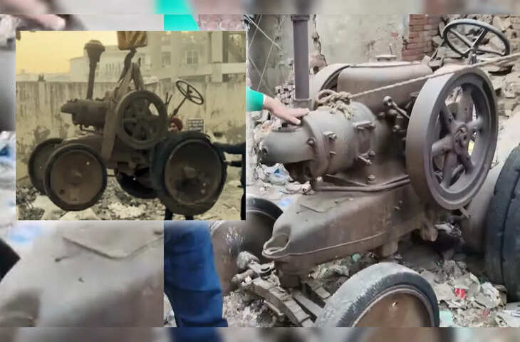 जिसे लोग समझते थे बेकार उसी ट्रेक्टर नी मालिक को बना दिया करोड़पति, वीडियो में कीमत जान फटी रह जाएंगी आँखें&nbsp;