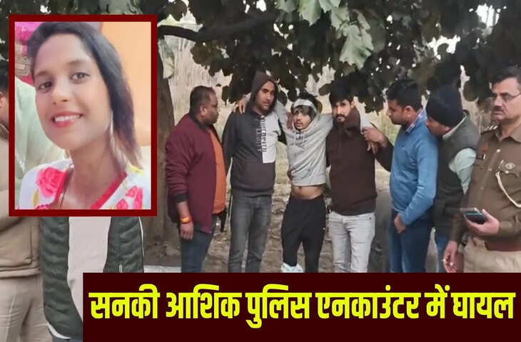 एकतरफा प्यार, शादी का दबाव&hellip; सनकी आशिक ने दीपा को गला दबाकर मारा था, पार्क में कार के नीचे मिली थी लाश