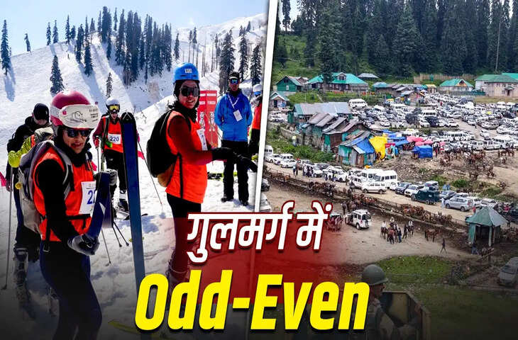 गुलमर्ग में लागू हुआ ऑड-ईवन ट्रैफिक नियम: बढ़ती भीड़ और प्रदूषण पर लगाम लगाने की तैयारी, पर्यटकों को मिलेगा बेहतर सफर
