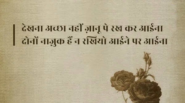 Daagh Dehlvi Shayari, Urdu ghazals, Nawab Mirza Khan Daagh Dehlvi, Urdu poetry, best romantic poets, Daagh Dehlvi Poetry in Urdu, Daagh Dehlvi Poetry in Hindi, Daagh Dehlvi Ke Sher, Daagh Dehlvi Family, Daagh Dehlvi Books, Daagh Dehlvi Ki Kavita, Urdu Shayari, Best Hindi Ghazals, Romantic Shayari in Hindi, Hindi Sahitya news, Urdu Sahitya, Urdu Literature News, Famous Urdu Shayar, Famous Hindi Shayar, दाग देहलवी के शेर, दाग देहलवी की रचनाएं, दाग देहलवी की गज़ल, दाग देहलवी शायरी, Daagh Dehlvi Real Name