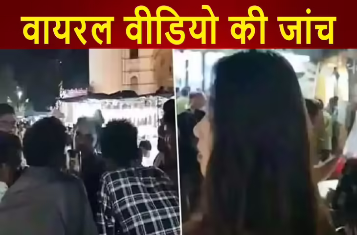 हैदराबाद की चारमीनार के पास विदेशी महिला से छेड़छाड़ का मामला, वायरल वीडियो के बाद हरकत में पुलिस