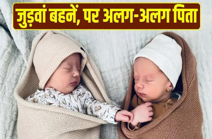यूके में चौंकाने वाला मामला: जुड़वां बहनों के DNA टेस्ट में सामने आया अनोखा सच