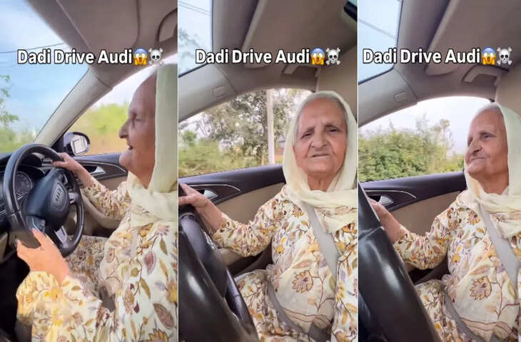 72 साल की महिला ने चलाई ऑडी, वीडियो वायरल होने के बाद सोशल मीडिया पर चर्चा तेज