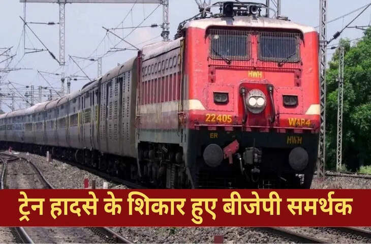 PM मोदी की रैली से पहले बड़ा हादसा! ट्रेन की चपेट में आए BJP के 4 समर्थक, प्रधानमंत्री ने जताया गहरा शोक&nbsp;