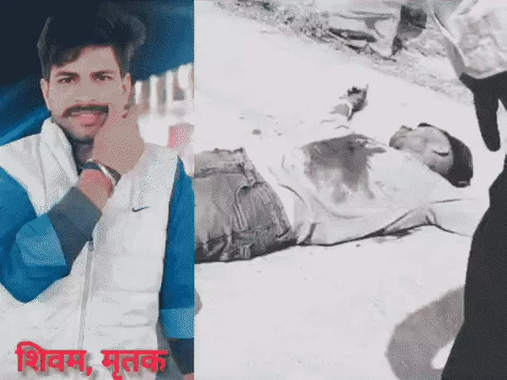 गोरखपुर में शिवम का शव गांव पहुंचते ही मचा कोहराम, हत्यारोपियों को फांसी देने की मांग