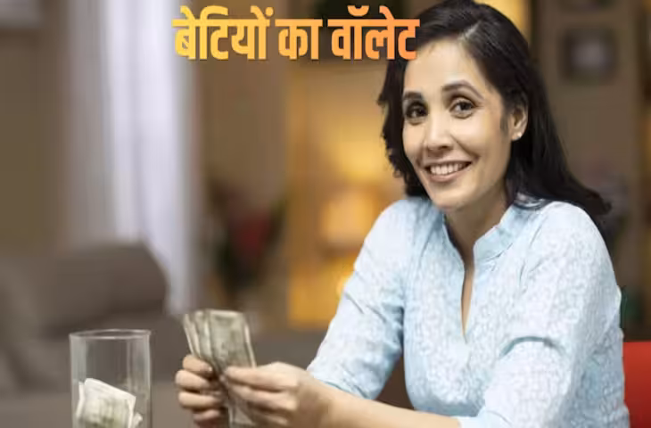 'हर महीने ₹2,500 और RD में निवेश पर 1 लाख का फंड....' इस सरकारी स्कीम से बेटियों को होगा बड़ा फायदा, जाने कैसे उठाए लाभ&nbsp;