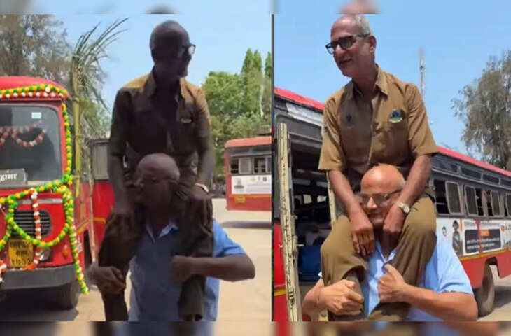 अनोखा रिटायरमेंट!&nbsp;बस ड्राइवर को कंधे पर बैठाकर कराया पूरे डिपो का सफर, रियल लाइफ जय-वीरू का वीडियो वायरल&nbsp;