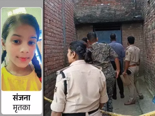 गोपालगंज में नाबालिग संजना की हत्या, शादी के दबाव से नाराज था बॉयफ्रेंड; बोरी में छिपाकर घर में रखा शव