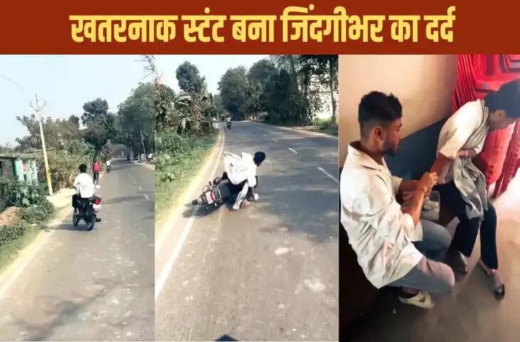 सड़क पर स्टंट का खतरनाक खेल: वायरल वीडियो ने लोगों को किया हैरान