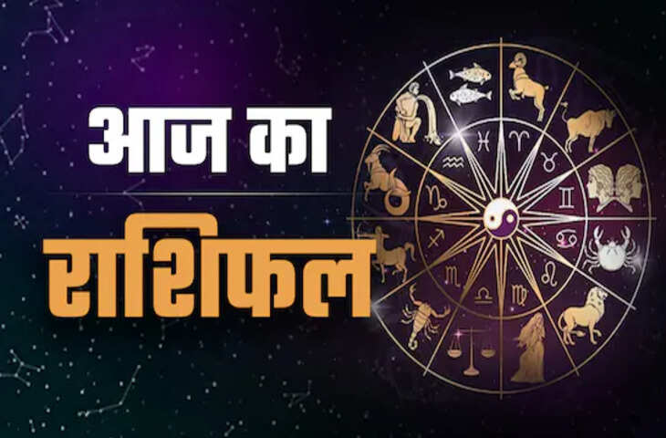 आज शनिदेव की कृपा से चमकेगा वृषभ, मिथुन और तुला राशि वालों का भाग्य, वीडियो राशिफल में देखे सभी 12 राशियों का भविष्यफल&nbsp;