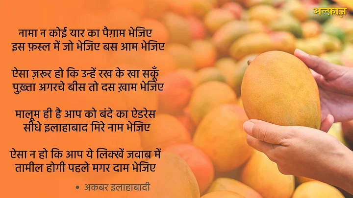 kbar Allahabadi Shayari In Hindi, urdu shayari in hindi, Akbar Allahabadi famous sher, Akbar Allahabadi biography, Akbar Allahabadi Shayari, उर्दू में व्यंग के बड़े शायर, अकबर इलाहाबादी के शेर, Akbar Allahabadi famous ghazal, Akbar Allahabadi Ke Sher, Akbar Allahabadi ghazal, Akbar Allahabadi News, famous ghazals, Hindi Sahitya News, Literature News, अकबर इलाहाबादी के शेर, अकबर इलाहाबादी की गजल, हिंदी साहित्य न्यूज, लिटरेचर न्यूज, Akbar Allahabadi Birth Anniversary, Akbar Allahabadi Ki Shayari, Akbar Allahabadi Books