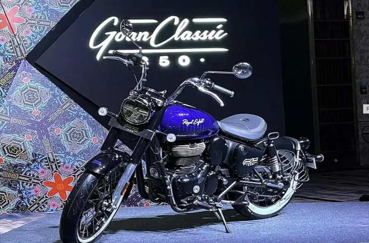 भारतीय बाजार में लॉन्च हुई मोस्ट अवेटेड&nbsp;Royal Enfield Goan Classic 350, फटाफट चेक करे बाइक की कीमत और फीचर्स&nbsp;