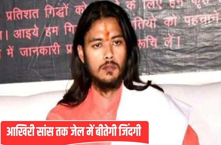 &lsquo;आखिरी सांस तक जेल में रहना होगा&rsquo;&hellip; रीवा में नाबालिग से गैंगरेप मामले में महंत समेत 5 दोषी, कोर्ट ने सुनाई ये सजा