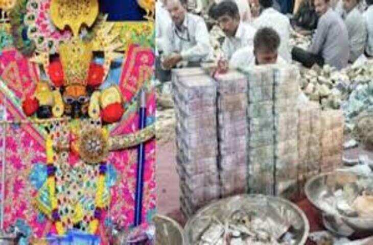 सिर्फ 30 दिन में 36 करोड़ का चढ़ावा, आज होगी अंतिम गणना