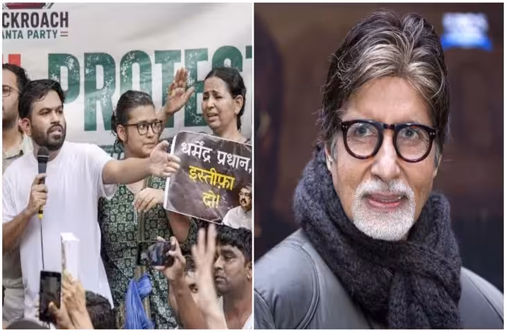 4.48 करोड़ फॉलोअर्स के सामने&nbsp;अमिताभ बच्चन ने किस गलती के लिए मांगी माफ़ी ? फैन्स बोले -&nbsp;'सही किया वरना जंतर मंतर पर प्रोटेस्ट हो जाता'
