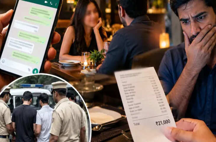 WhatsApp चैटिंग से शुरू हुई लव स्टोरी, डेट के नाम पर रेस्टोरेंट पहुंचा युवक, 21 हजार का बिल देख उड़े होश
