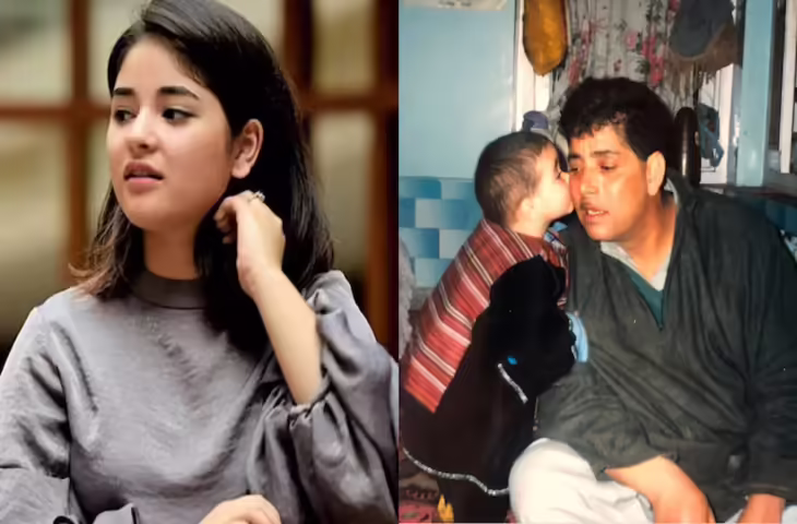 दंगल गर्ल&nbsp;Zaira Wasim&nbsp;पर टूटा दुखों का पहाड़! एक्टर्स के पिता ने दुनिया को कहा अलविदा, पोस्ट शेयर कर&nbsp;लोगों से की ये फरियाद