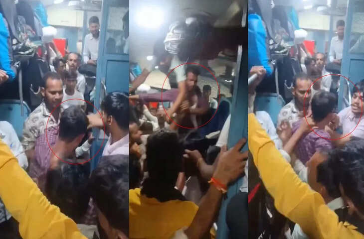 UP संपर्क क्रांति एक्सप्रेस में सीट को लेकर बवाल, जनरल कोच में यात्रियों के बीच मारपीट; वीडियो वायरल
