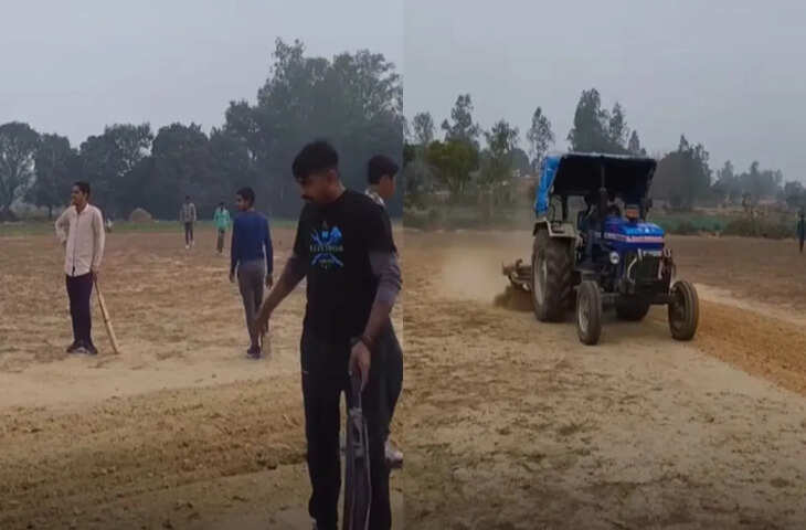 खेत के मालिक को नहीं मिली बैटिंग तो गुस्साए शख्स ने जोट दिया पूरा खेत, देखे वायरल वीडियो&nbsp;