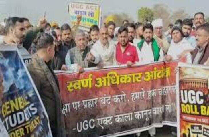 यूजीसी अधिनियम के विरोध में सवर्ण समाज ने शंखनाद, विधानसभा घेराव की चेतावनी
