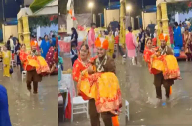 बारिश में डूबा शादी का मंडप, दूल्हे ने दुल्हन को गोद में उठाकर बचाया, लोगों ने कहा- यही है सच्चा साथ