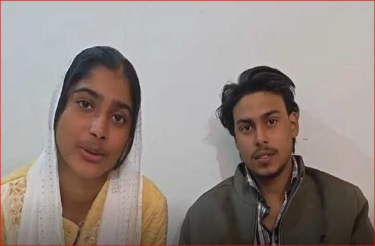 प्रेमी-प्रेमिका ने बनाया ऐसा वीडियो, वायरल होते ही परिजनों ने करवा दिया निकाह&hellip; मुरादाबाद में गजब केस
