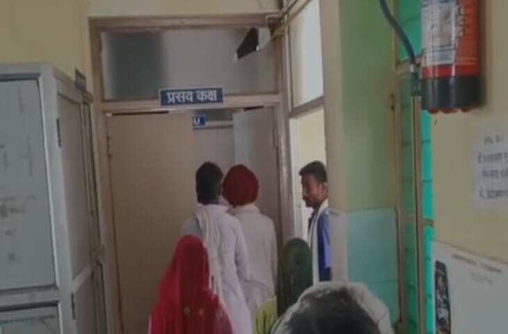 बूंदी के नैनवा उप जिला अस्पताल में अंधविश्वास का मामला, लेबर रूम में घुसा परिवार; नवजातों के तराजू पर की पूजा
