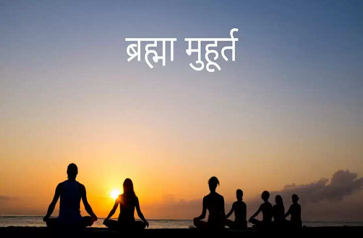 Brahma muhurta time importance and significance&nbsp;