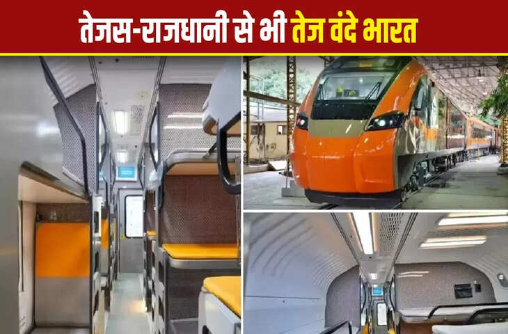 तेजस और राजधानी से भी तेज वंदे भारत स्लीपर ट्रेन, पटना से दिल्ली पहुंचने में कितना लगेगा समय?