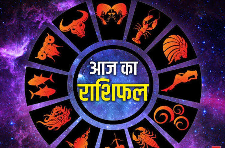 सिंह का चंद्रमा चमकाएगा भाग्य: पढ़ें 7 अक्टूबर 2026 का सभी 12 राशियों का सटीक राशिफल