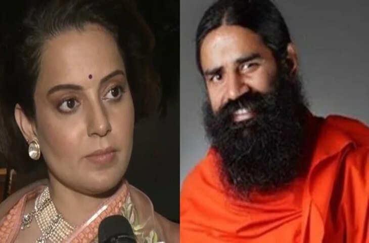 'मेरी जवानी या बेडरूम के ख्याली पुलाव....' बाबा रामदेव पर फिर भड़की कंगना रनौत, जमकर सुनाई खरी-