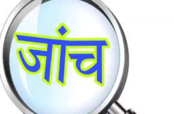 Bhopal आरजीपीवी के अपदस्थ पूर्व रजिस्ट्रार के घर के पास पांच बोरे दस्तावेज मिले