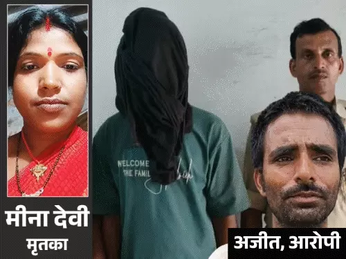 पत्नी को प्रेमी के साथ देख पति ने गला घोंटकर की हत्या, छत के रास्ते फरार हुआ युवक; आरोपी गिरफ्तार