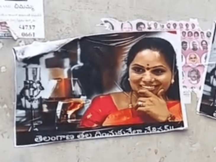 हैदराबाद में बीआरएस-BJP के पोस्टर वार ने लिया भद्दा रूप