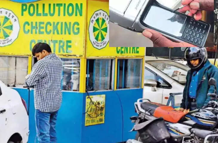 गाड़ी चालकों के लिए बड़ी खबर: 1 नवंबर से बिना PUC नहीं मिलेगा तेल, चालान से बचने के लिए फोन से मिनटों में जांचें वैलिडिटी