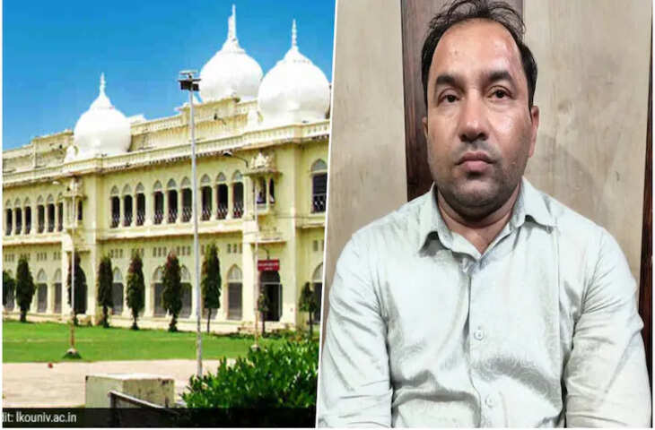 "अगर तुम कहोगी, तो मैं आ जाऊंगा डार्लिंग....लखनऊ यूनिवर्सिटी में प्रोफेसर पर गंभीर आरोप, वायरल ऑडियो से मचा हड़कंप