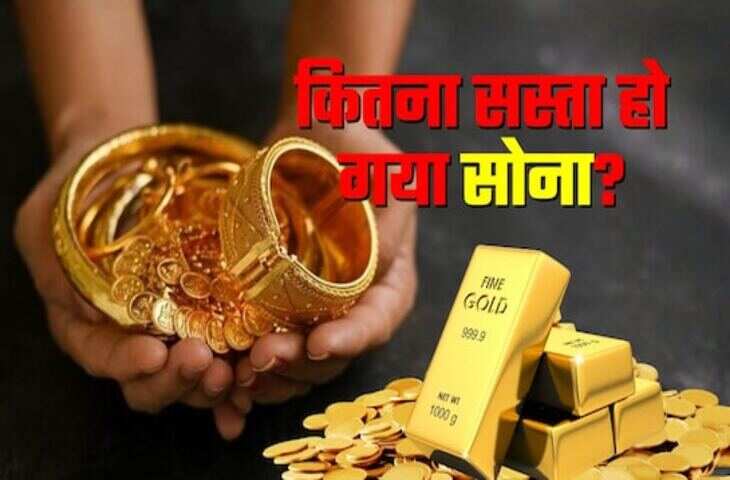 Gold-Silver Price Today: युद्ध के माहौल में आई राहत सोना-चांदी के दाम गिरे, जानें आज का ताजा भाव